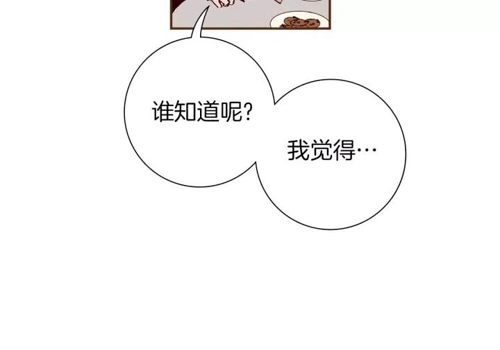 第55话 早早的名字71