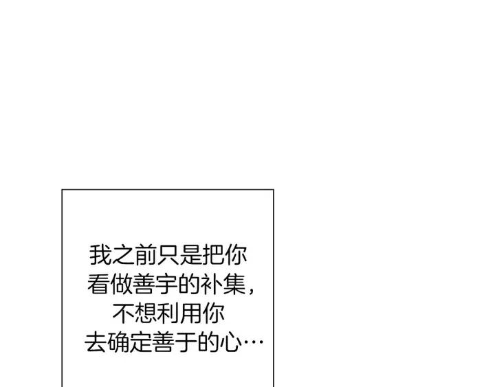 第41话 井中之王105