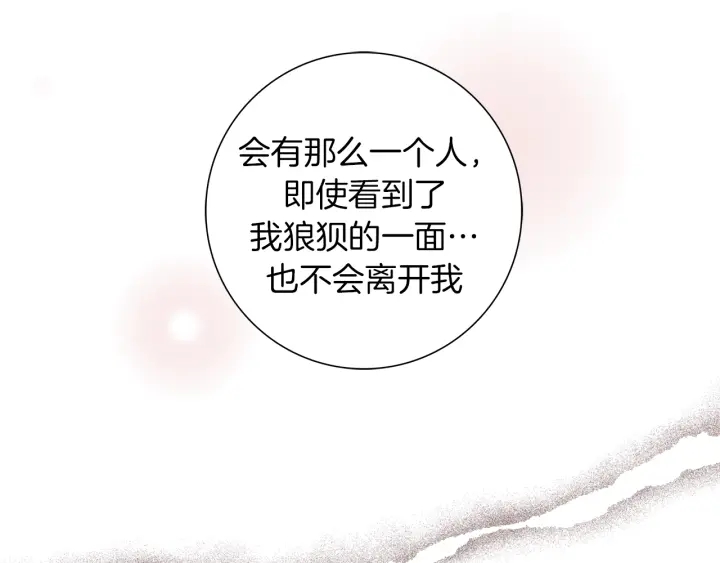 第142话 接受你的一切46