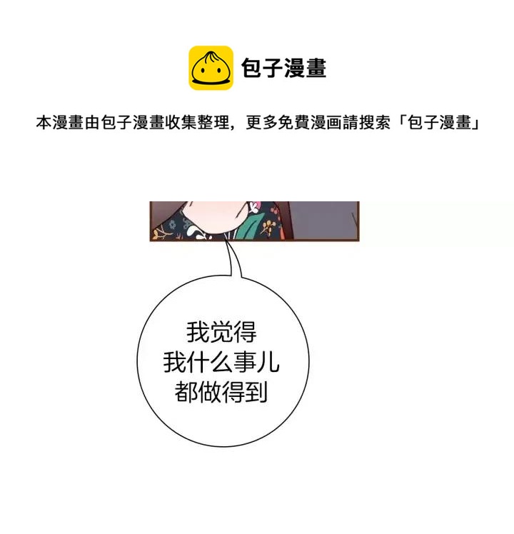 第64话 最自豪的瞬间43