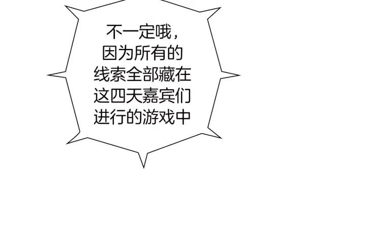 第81话 将会喜欢你的人78