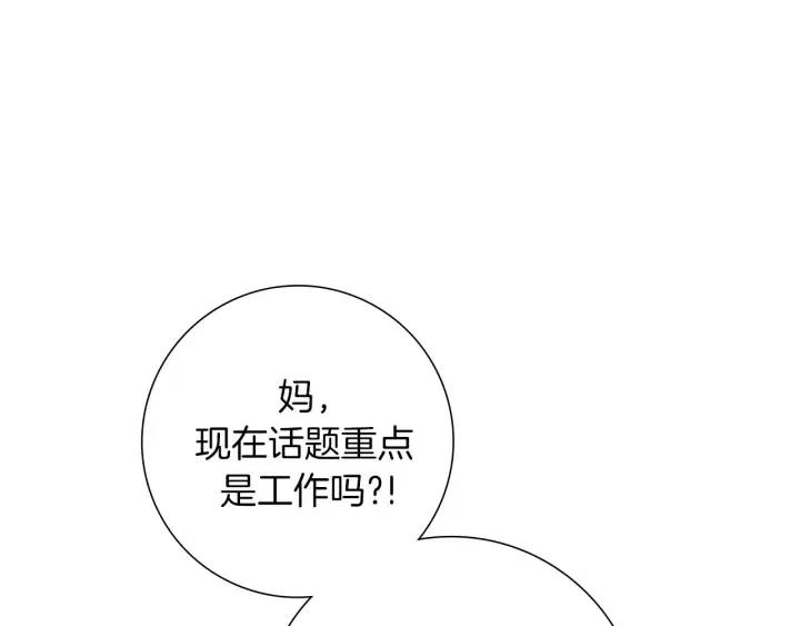 第41话 井中之王31