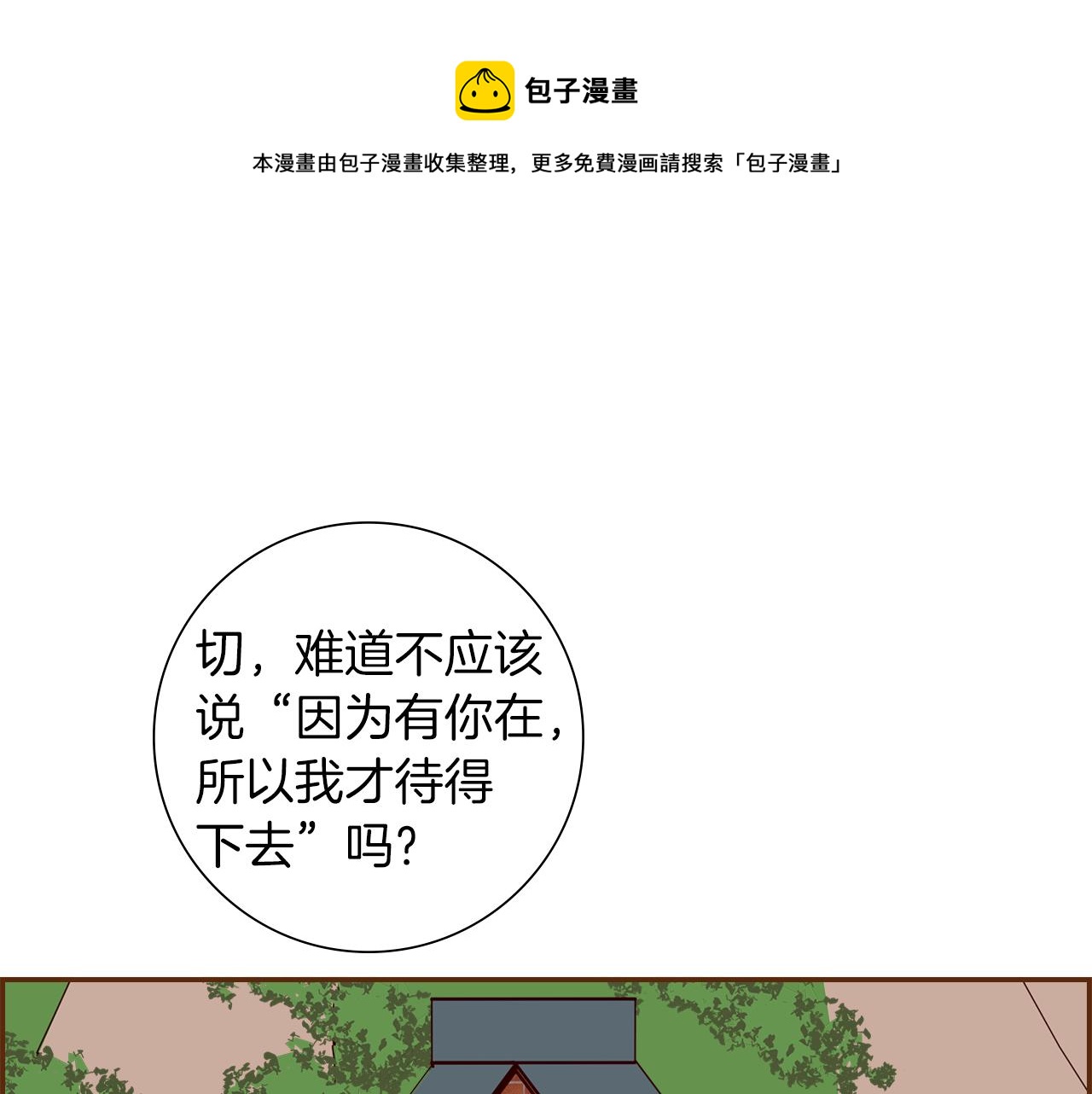 第186话 疑心70