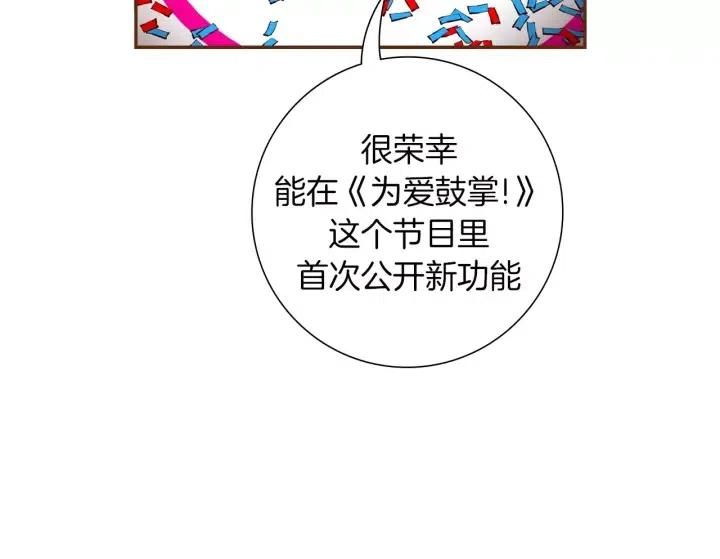 第81话 将会喜欢你的人137