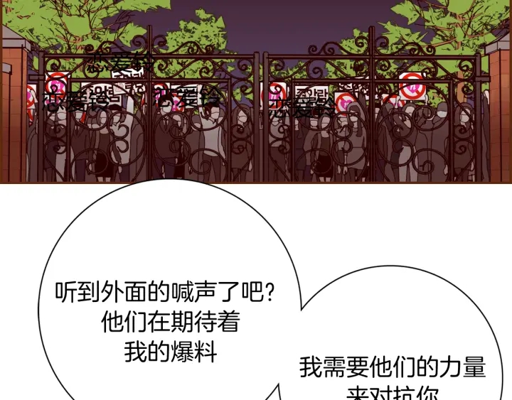 第124话 在没有恋爱铃的世界31