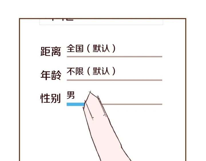 第173话 和善宇的距离170