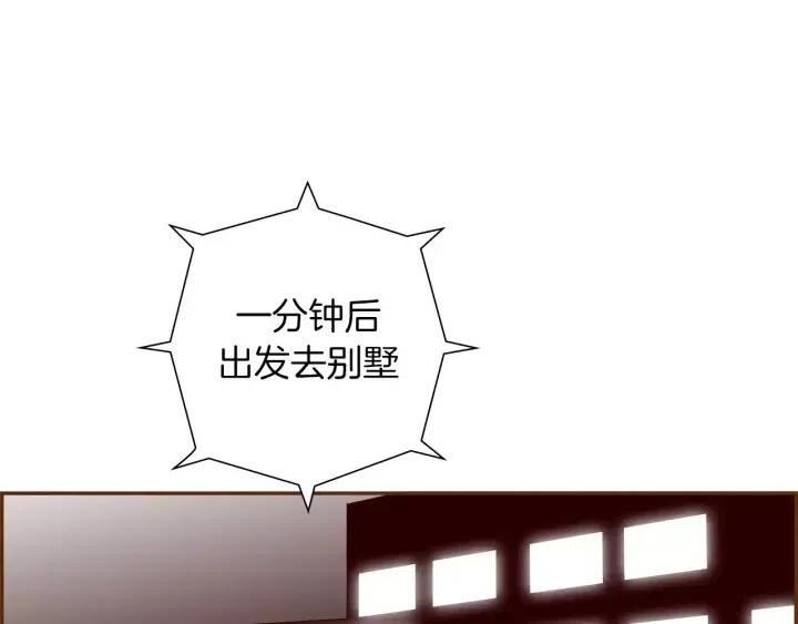 第83话 恋爱铃黑粉38