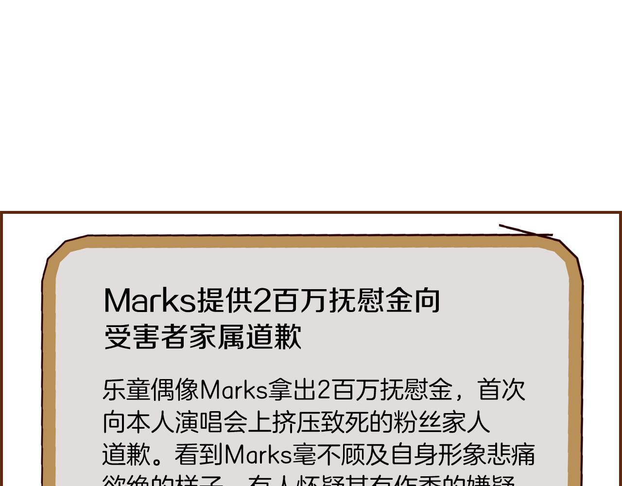 第189话 好好生活的方法87