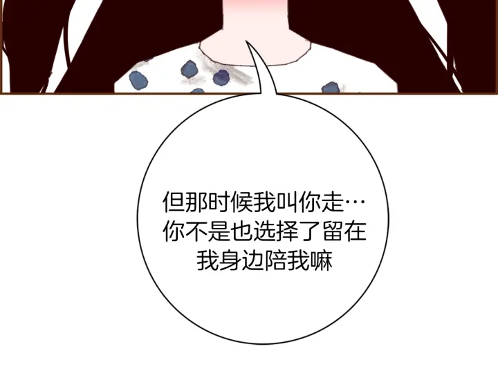 第142话 接受你的一切33