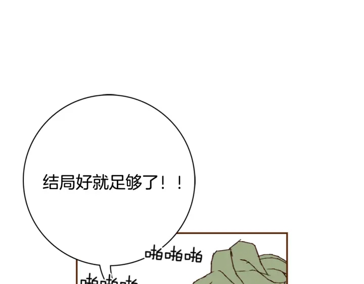 第139话 狠毒的孩子83