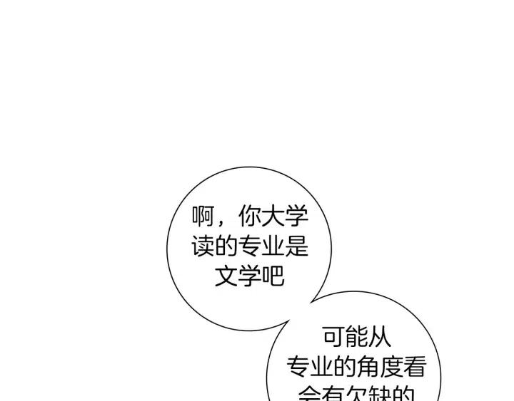 第55话 早早的名字94