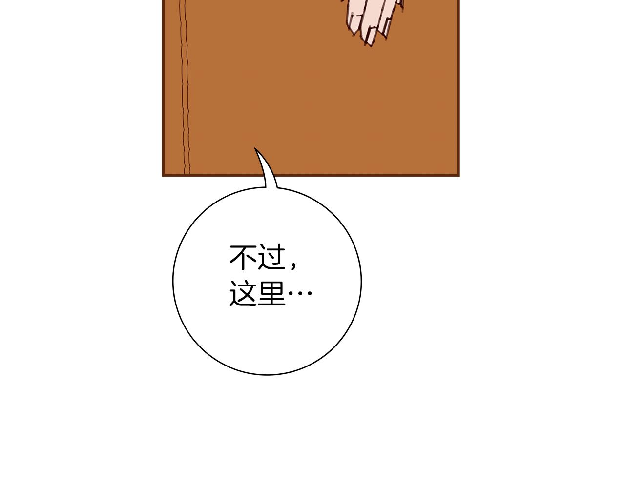 第191话恋爱铃131