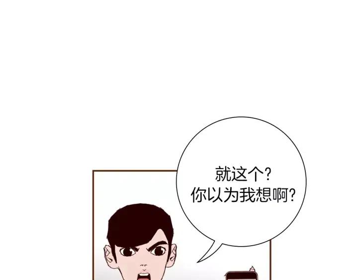 第30话 调查结果70