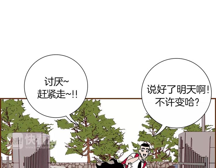 第4话 感情的种类75