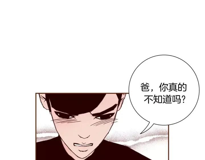第32话 憎恶的诞生135