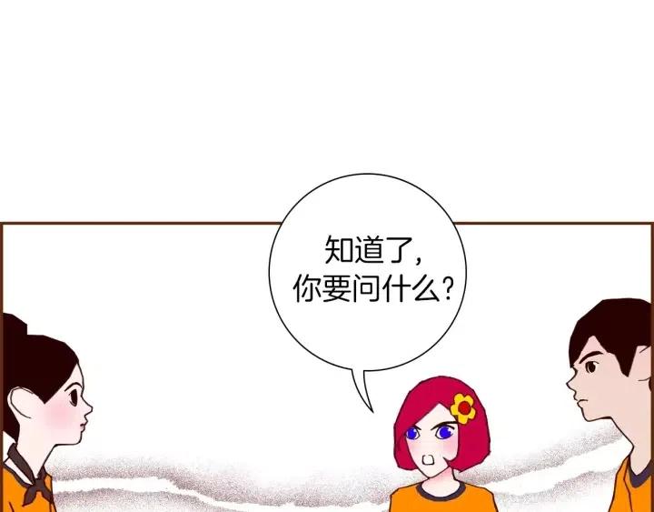 第101话 诚实游戏98