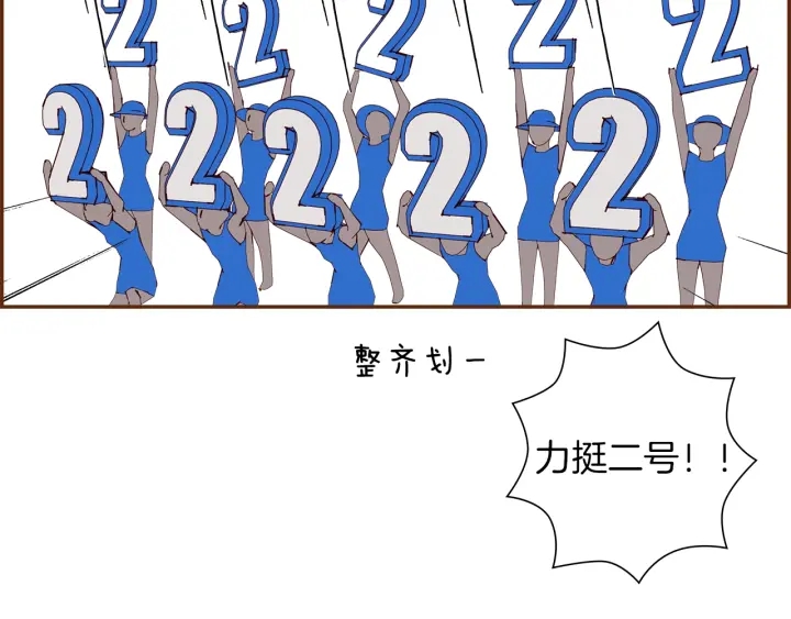 第164话 竞争率136