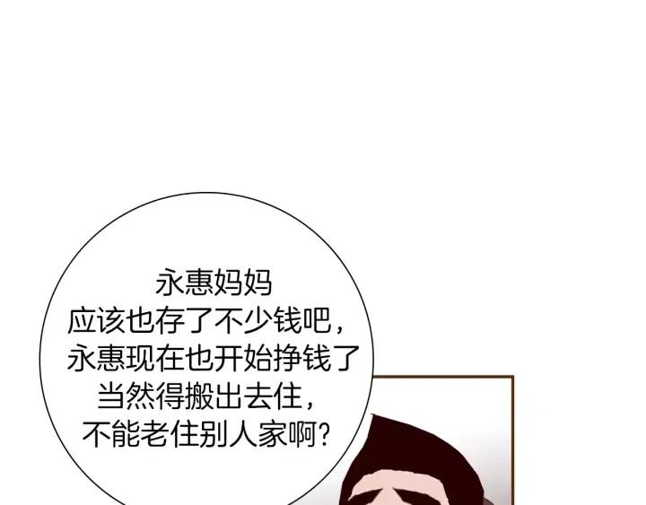 第49话 人生的黄金期74