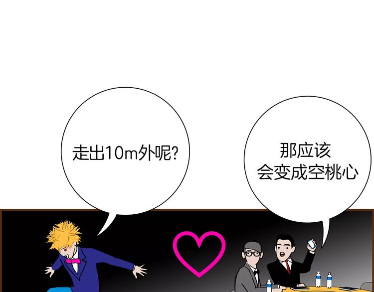 第5话 10m的力量铃169