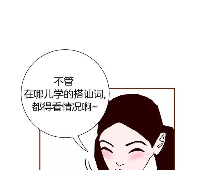 第1话 恋爱铃154