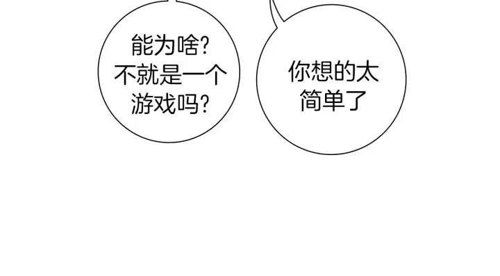 第87话 箭头标志163