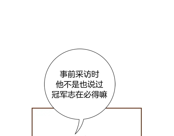 第124话 在没有恋爱铃的世界86