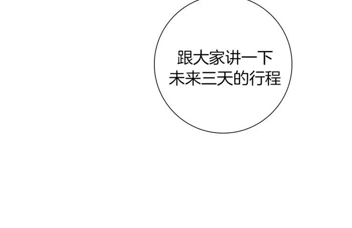 第85话 想要知道真相20
