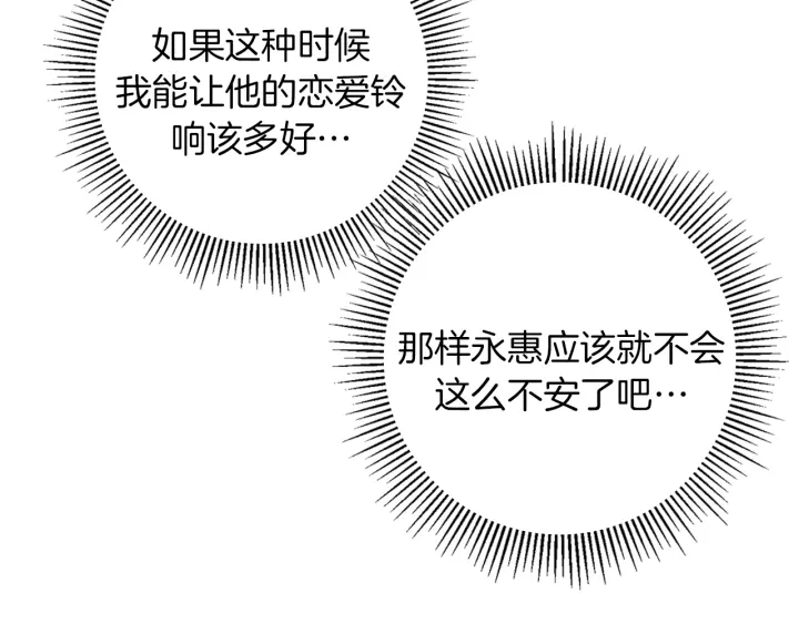 第142话 接受你的一切151