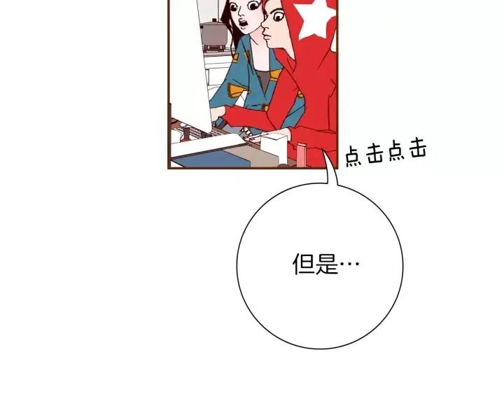 第51话 重叠的点13