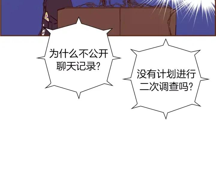 第30话 调查结果168