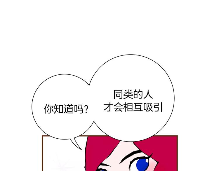 第6话 被吸引的理由194