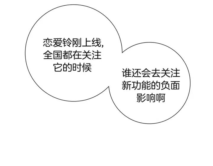 第108话 去别墅的路上81