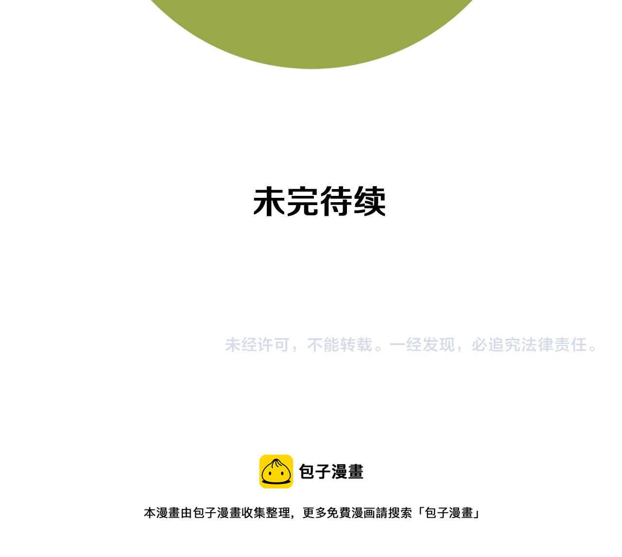 第181话 系统日志泄漏事件256