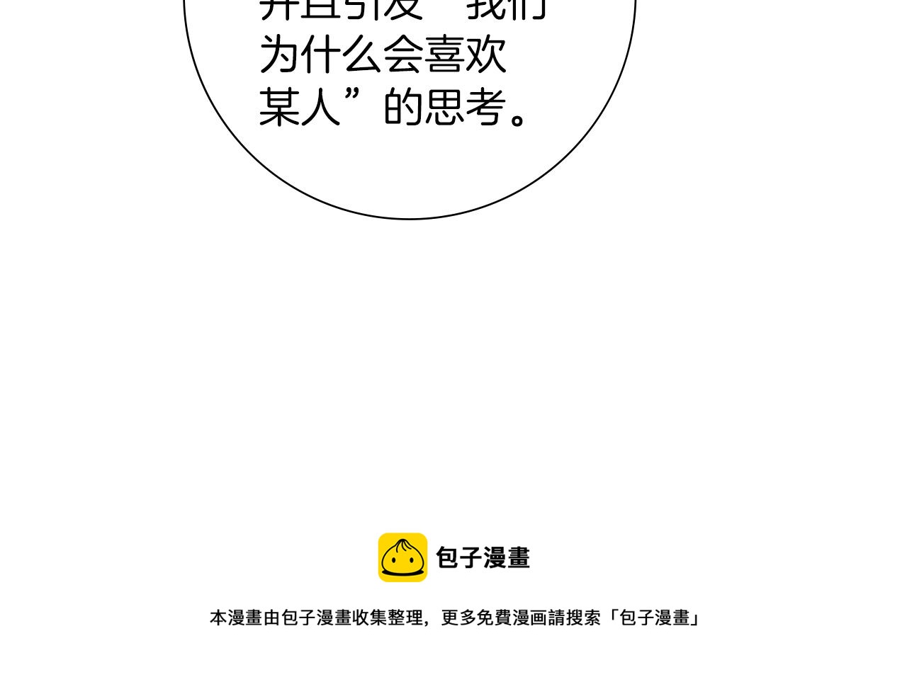 第201话 福利98