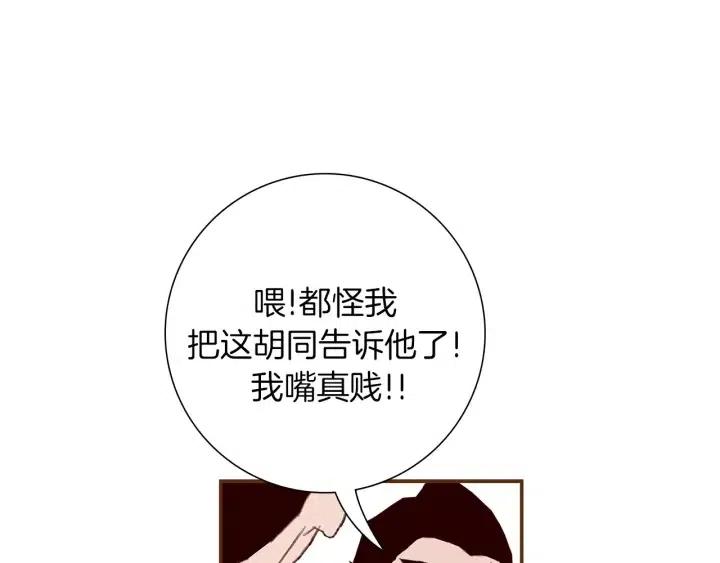第12话 谎言68