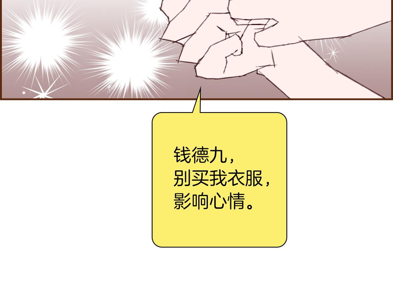 第191话恋爱铃77