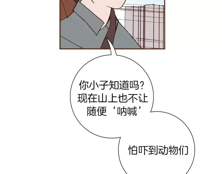 第108话 去别墅的路上46