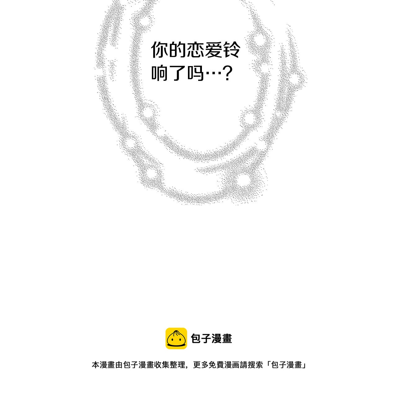 第181话 系统日志泄漏事件52