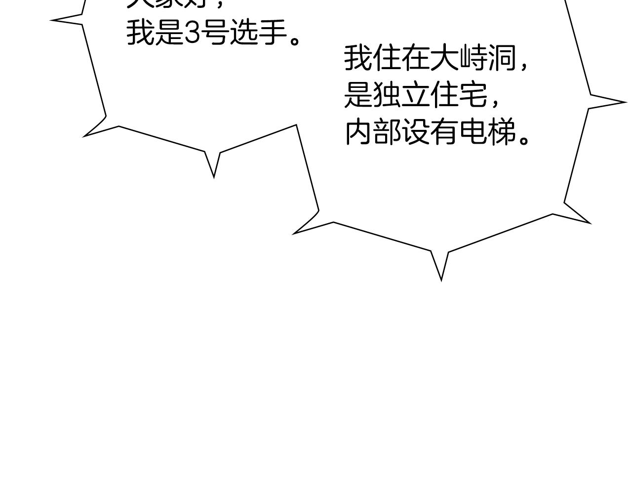 第197话 象征83