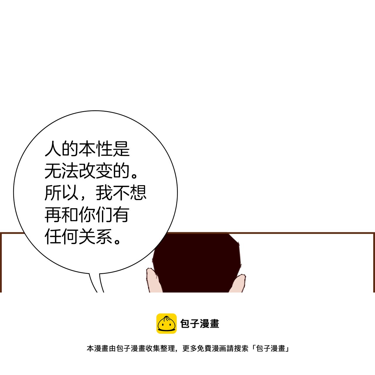 第181话 系统日志泄漏事件120