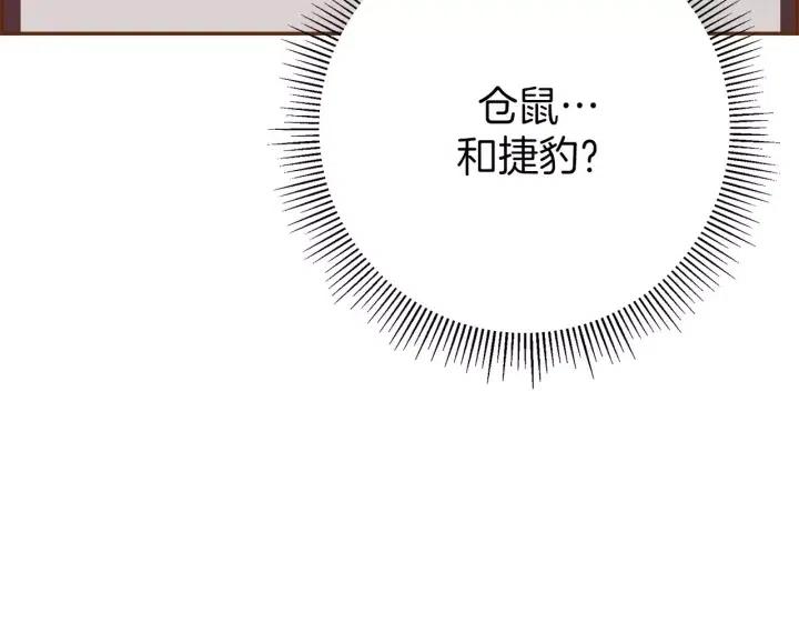 第81话 将会喜欢你的人198
