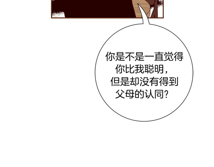 第124话 在没有恋爱铃的世界9