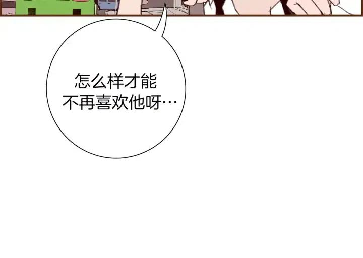 第18话 停止喜欢的方法274