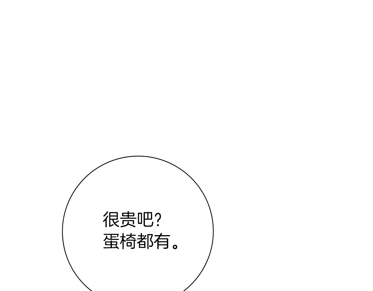 第191话恋爱铃133