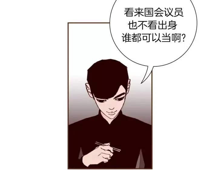 第32话 憎恶的诞生84