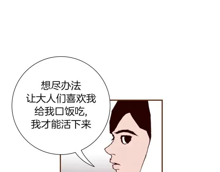 第17话 安慰112