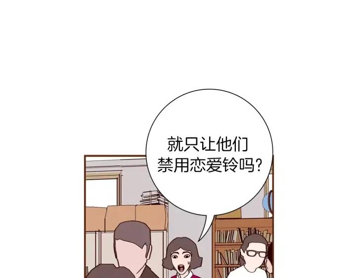 第18话 停止喜欢的方法147