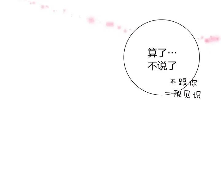 第81话 将会喜欢你的人53