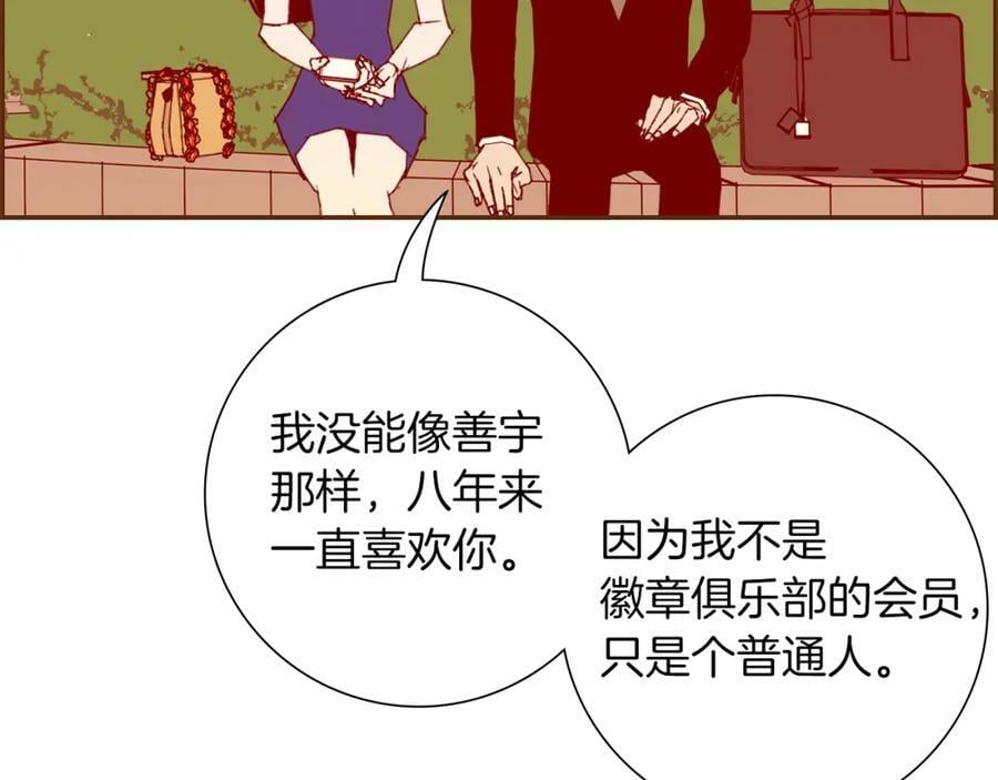 第209话 心脏109