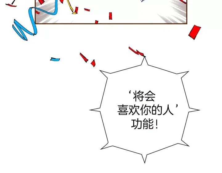 第81话 将会喜欢你的人121